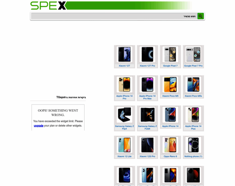 Spex.co.il thumbnail