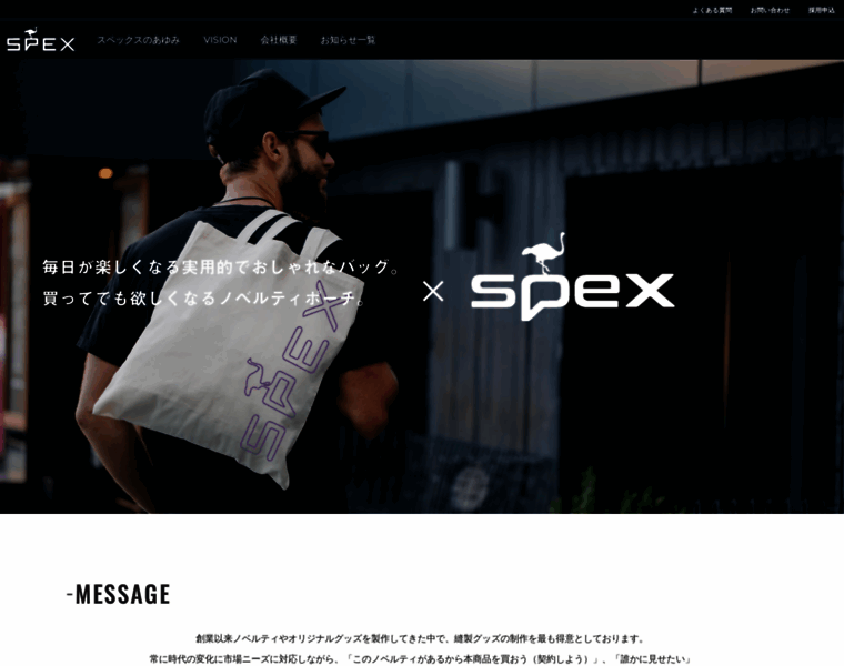 Spex.co.jp thumbnail