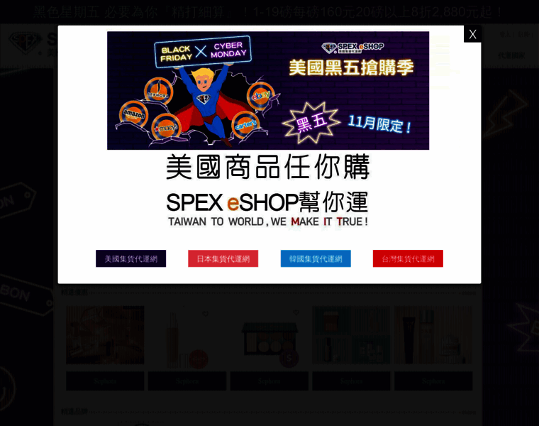 Spexeshop.com thumbnail