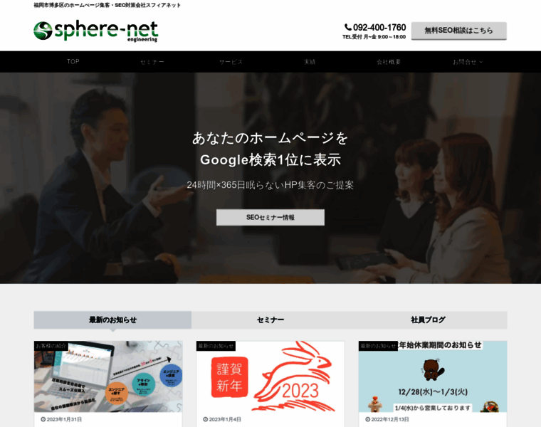 Sphere-net.co.jp thumbnail