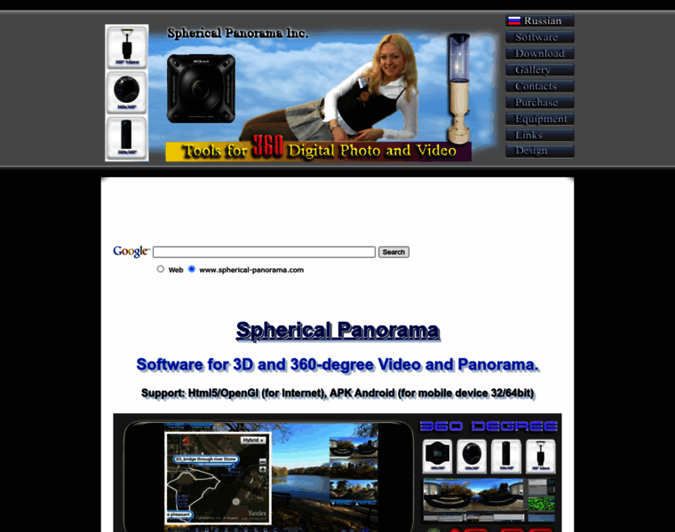 Spherical-panorama.com thumbnail