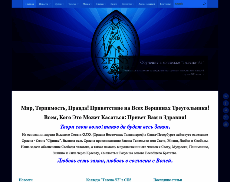 Sphinx-oto.ru thumbnail