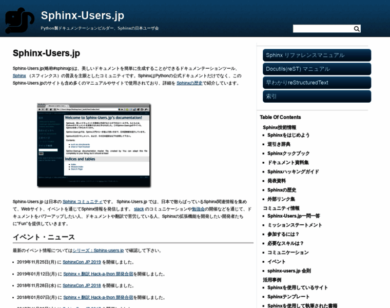 Sphinx-users.jp thumbnail