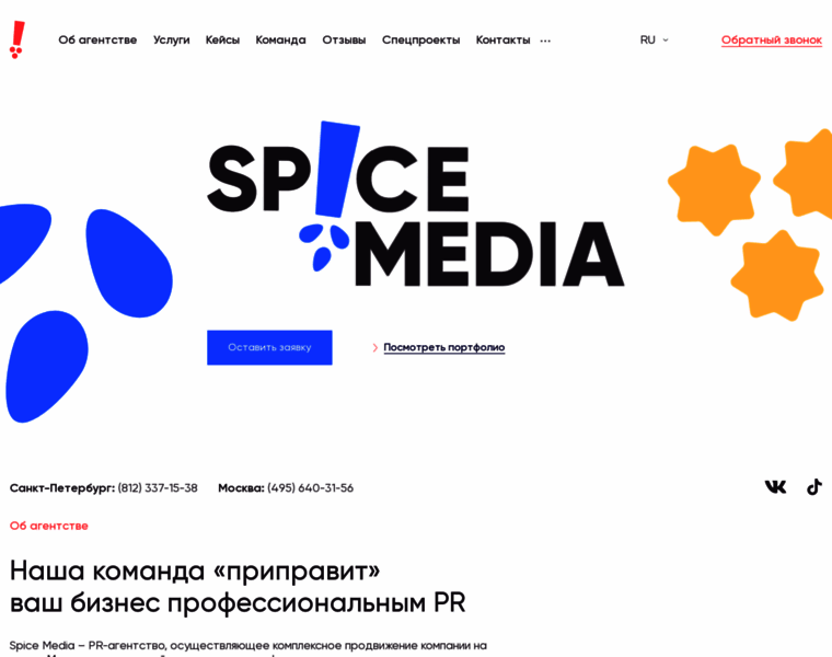 Spice-media.ru thumbnail