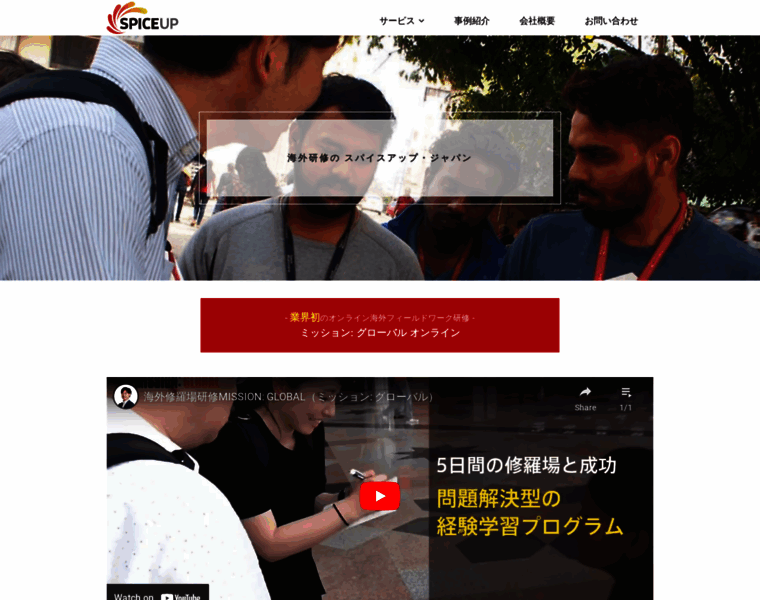 Spiceup.jp thumbnail