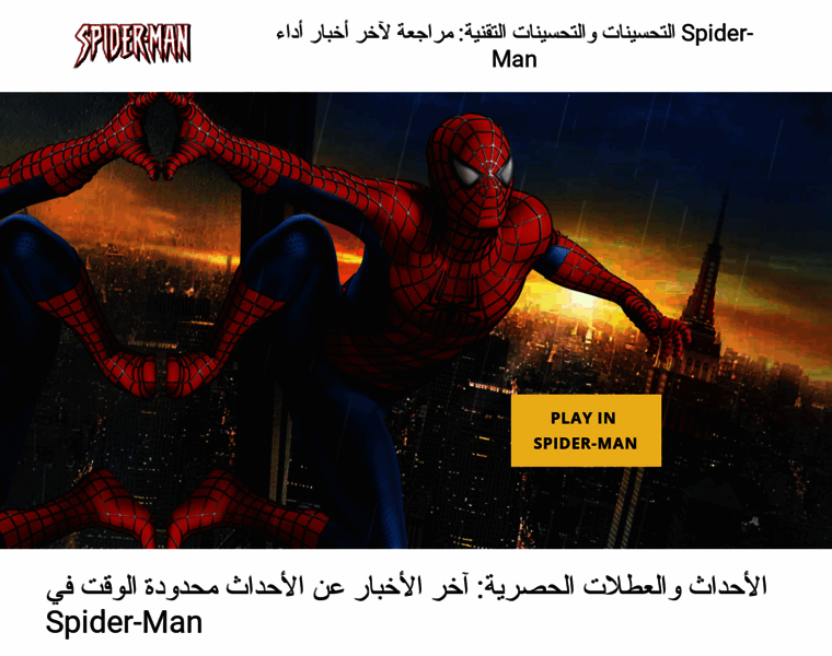 Spiderman-info-ar.com thumbnail