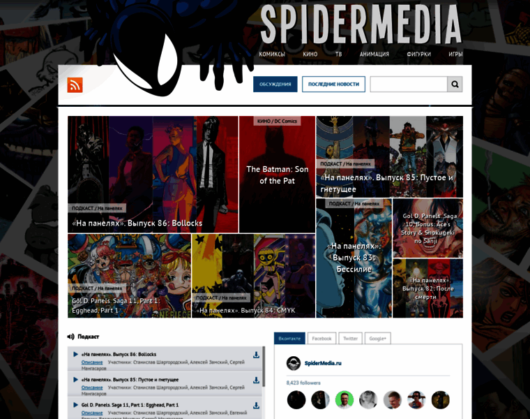 Spidermedia.ru thumbnail