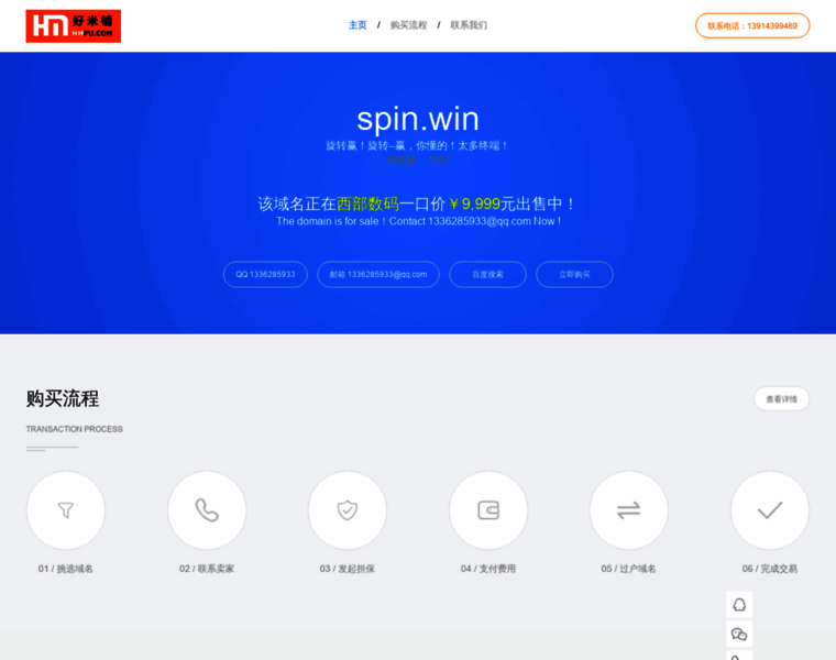 Spin.win thumbnail