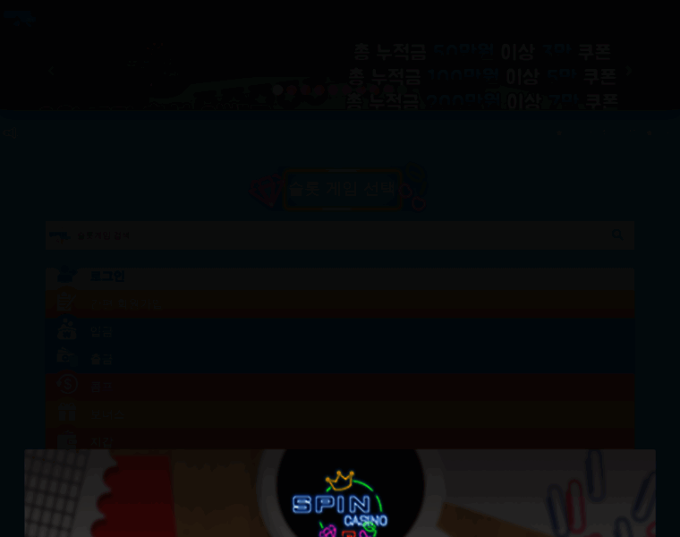 Spin666.net thumbnail