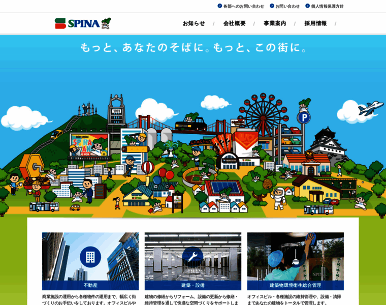 Spina.co.jp thumbnail