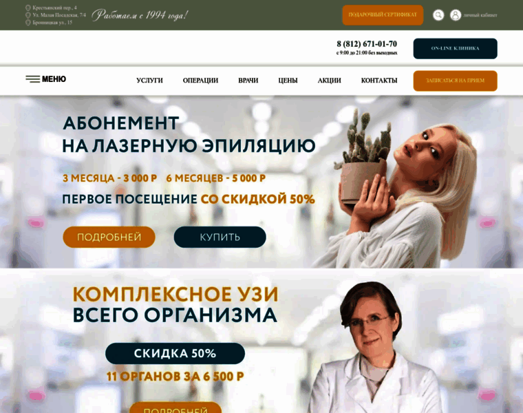 Spina.spb.ru thumbnail