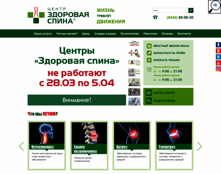 Spina34.ru thumbnail