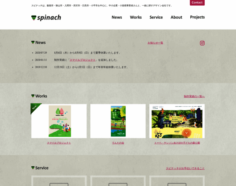 Spinach.co.jp thumbnail