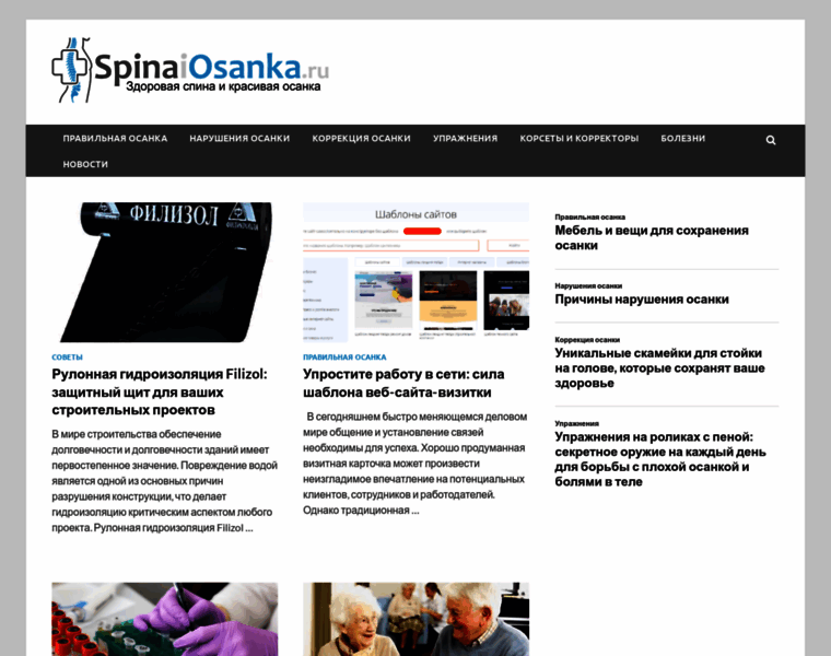 Spinaiosanka.ru thumbnail