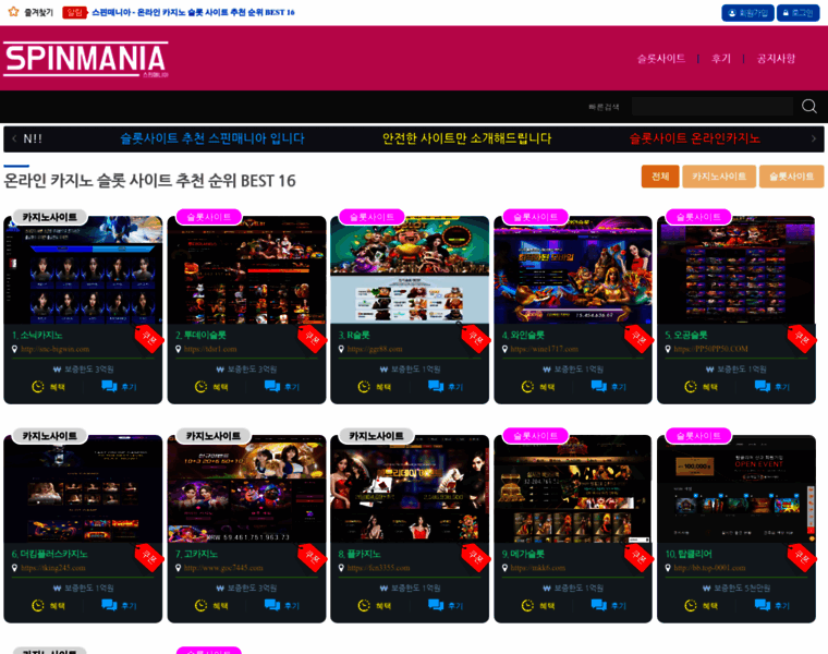 Spinmania1.com thumbnail