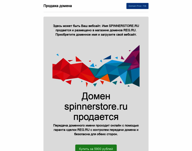 Spinnerstore.ru thumbnail