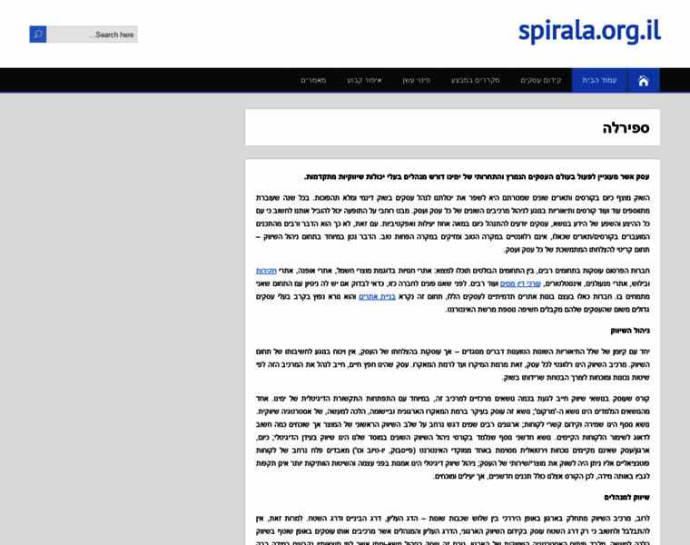 Spirala.org.il thumbnail