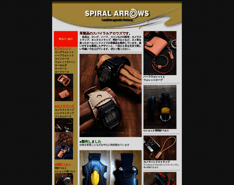 Spiralarrows.com thumbnail