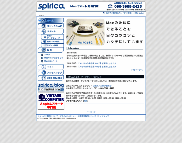 Spirica.jp thumbnail