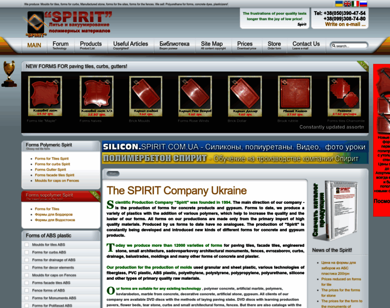 Spirit.com.ua thumbnail