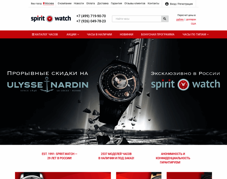 Spirit.watch thumbnail