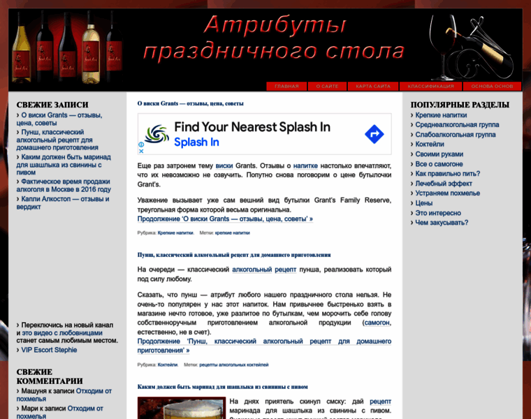 Spirtt.ru thumbnail