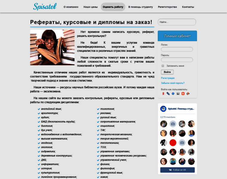 Spisatel.ru thumbnail