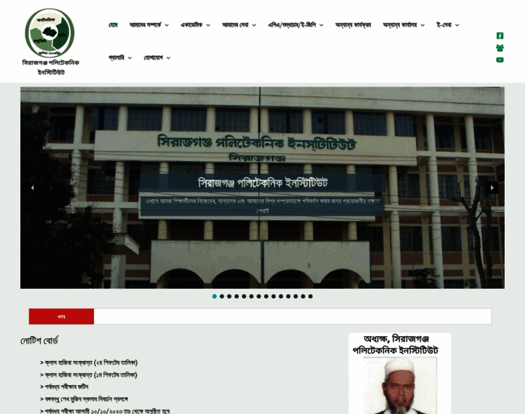 Spisg.gov.bd thumbnail