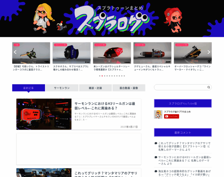 Spla3sokuhou.games thumbnail