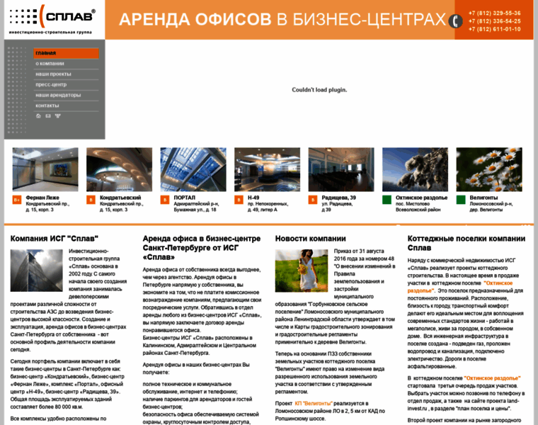 Splav-invest.ru thumbnail