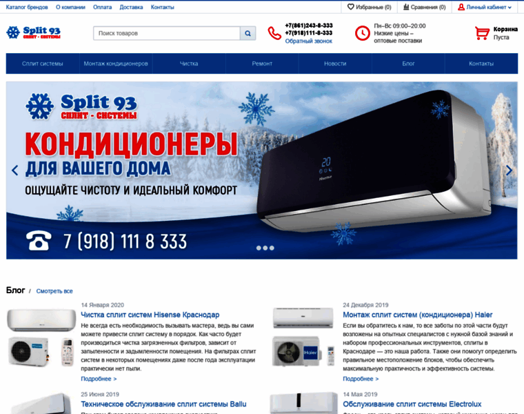Split93.ru thumbnail