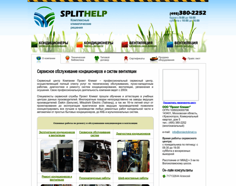 Splithelp.ru thumbnail