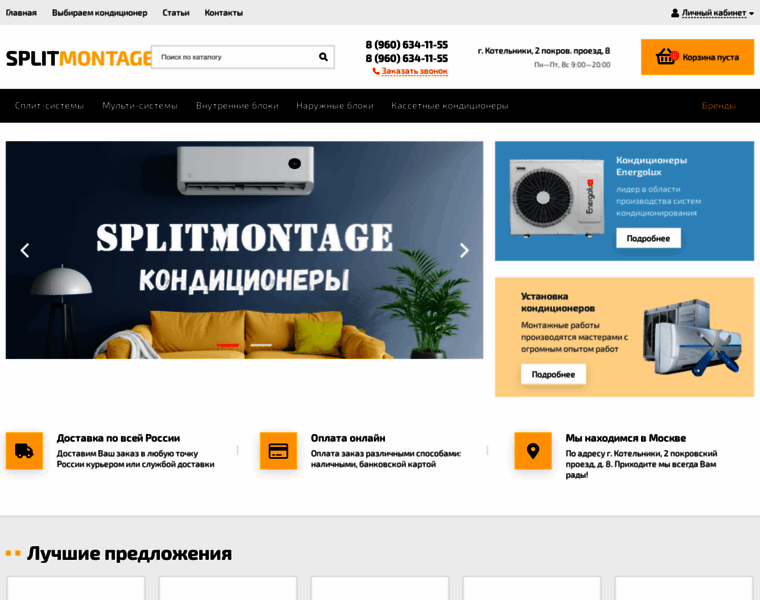 Splitmontage.ru thumbnail