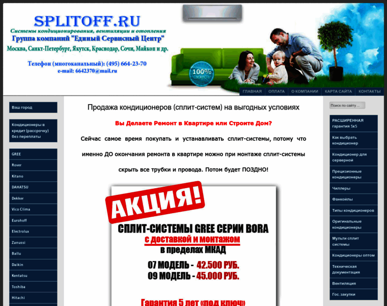 Splitoff.ru thumbnail