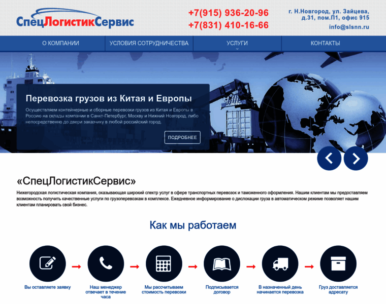 Splogservice.ru thumbnail