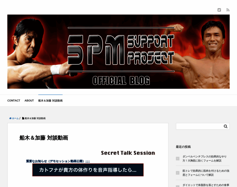 Spm-japan.info thumbnail