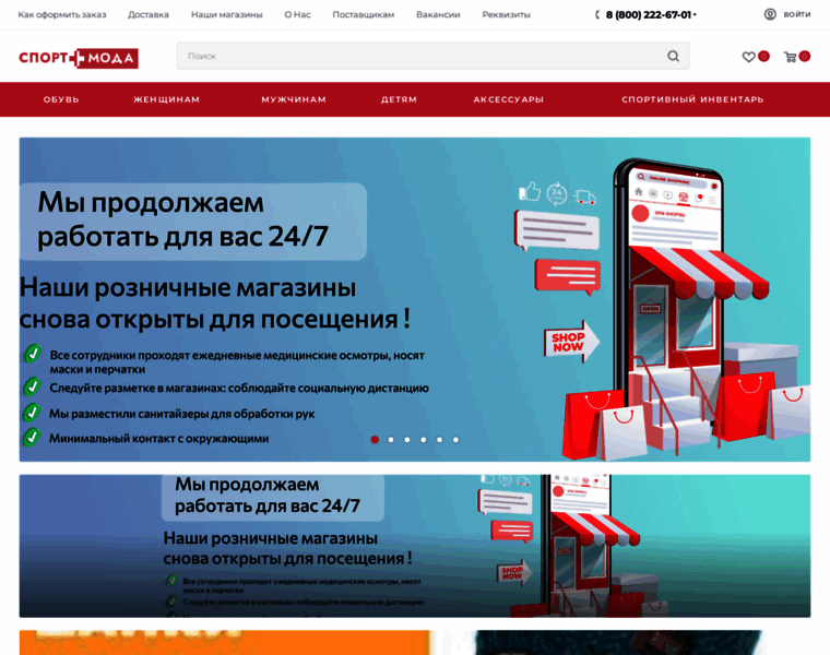 Spm-shop.ru thumbnail