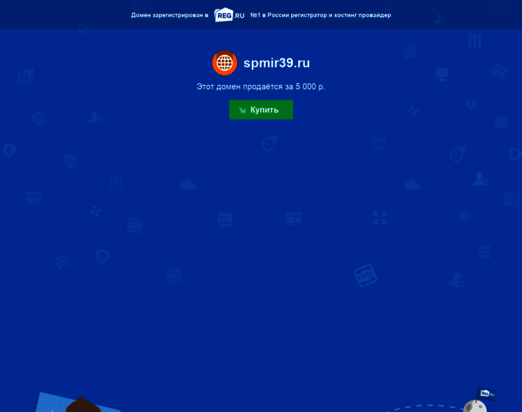 Spmir39.ru thumbnail Spmir39.ru thumbnail
