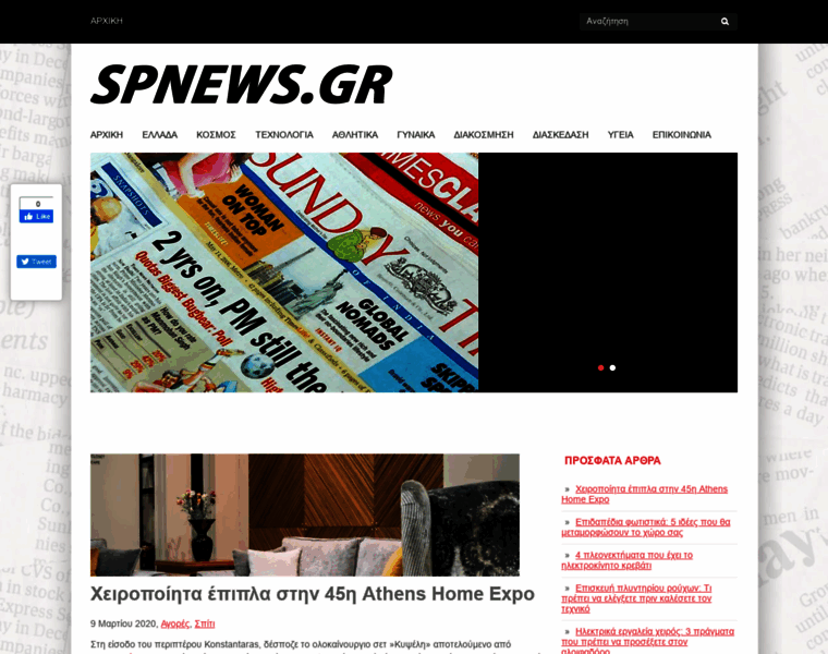 Spnews.gr thumbnail