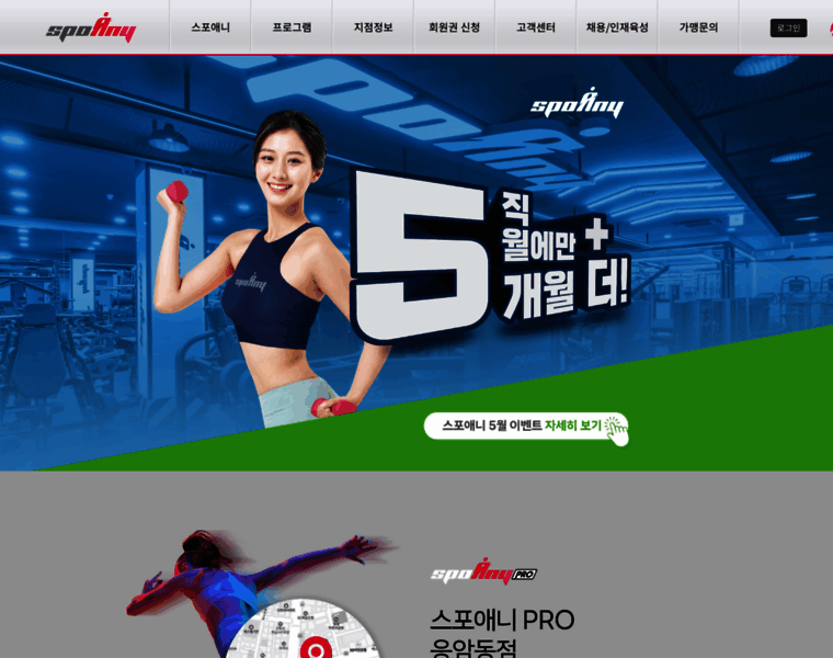 Spoany.co.kr thumbnail