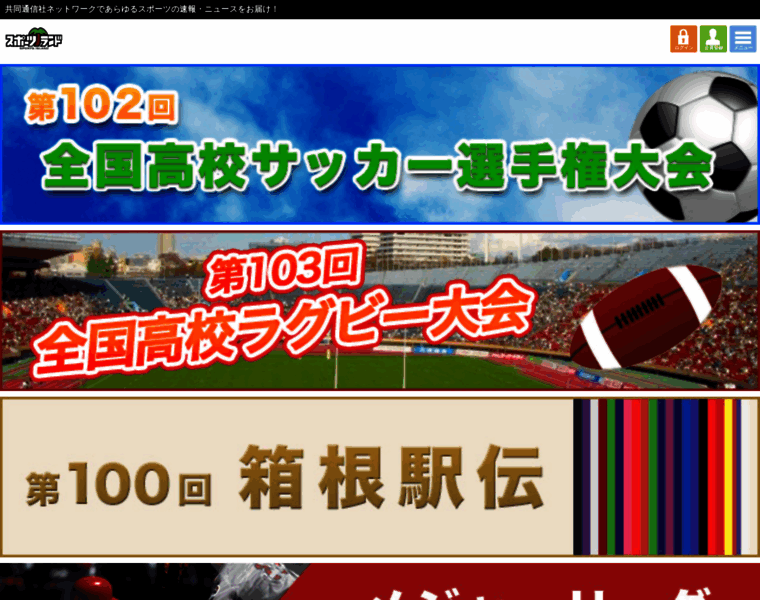 Spoi.jp thumbnail