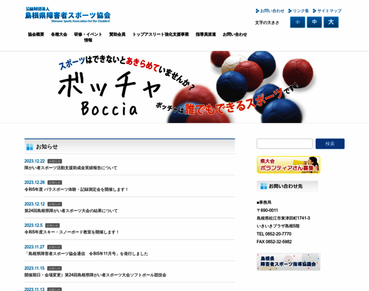 Spokyo.org thumbnail