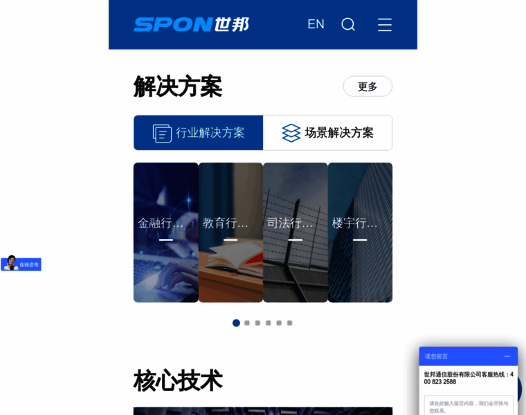 Spon.com.cn thumbnail
