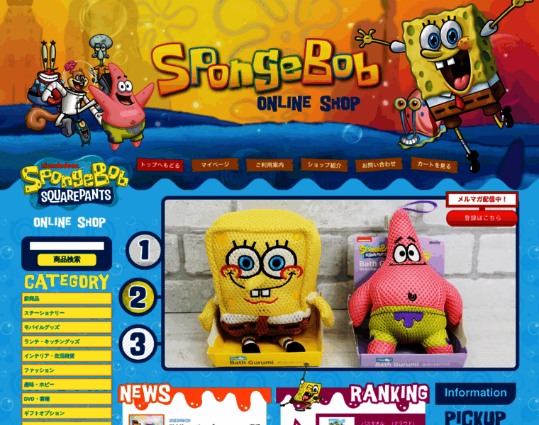 Spongebob-shop.jp thumbnail