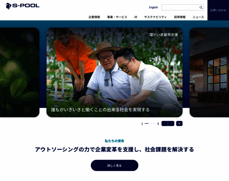 Spool.co.jp thumbnail
