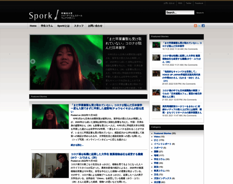 Spork.jp thumbnail