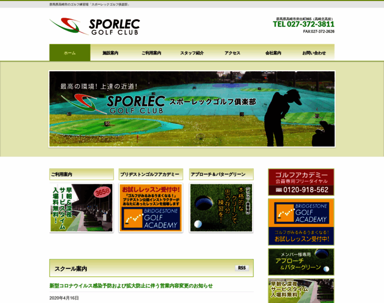 Sporlec.com thumbnail