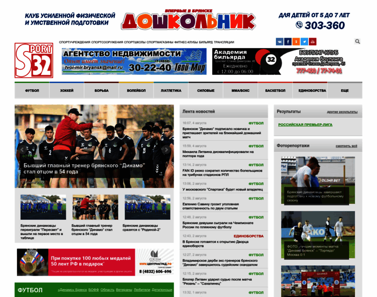Sport-32.ru thumbnail