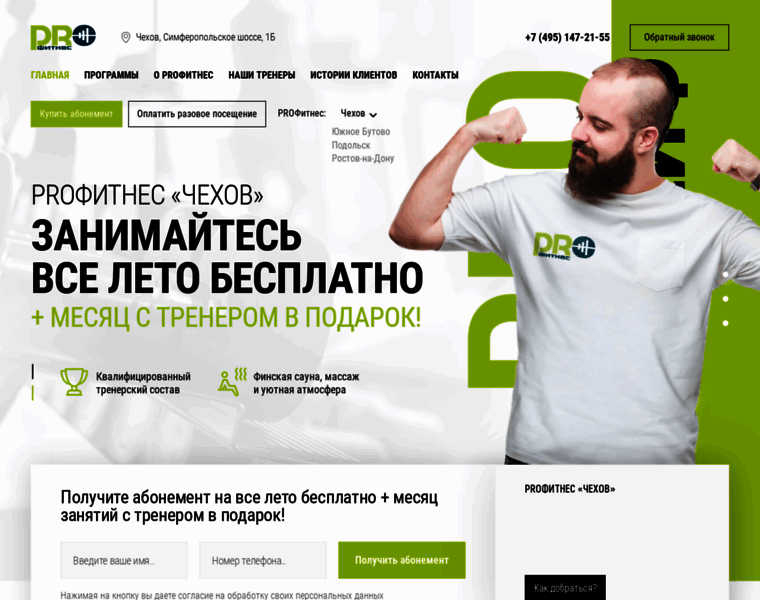 Sport-chehov.ru thumbnail