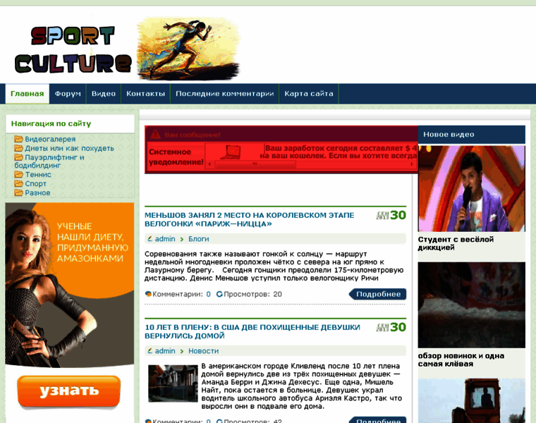 Sport-culture.ru thumbnail